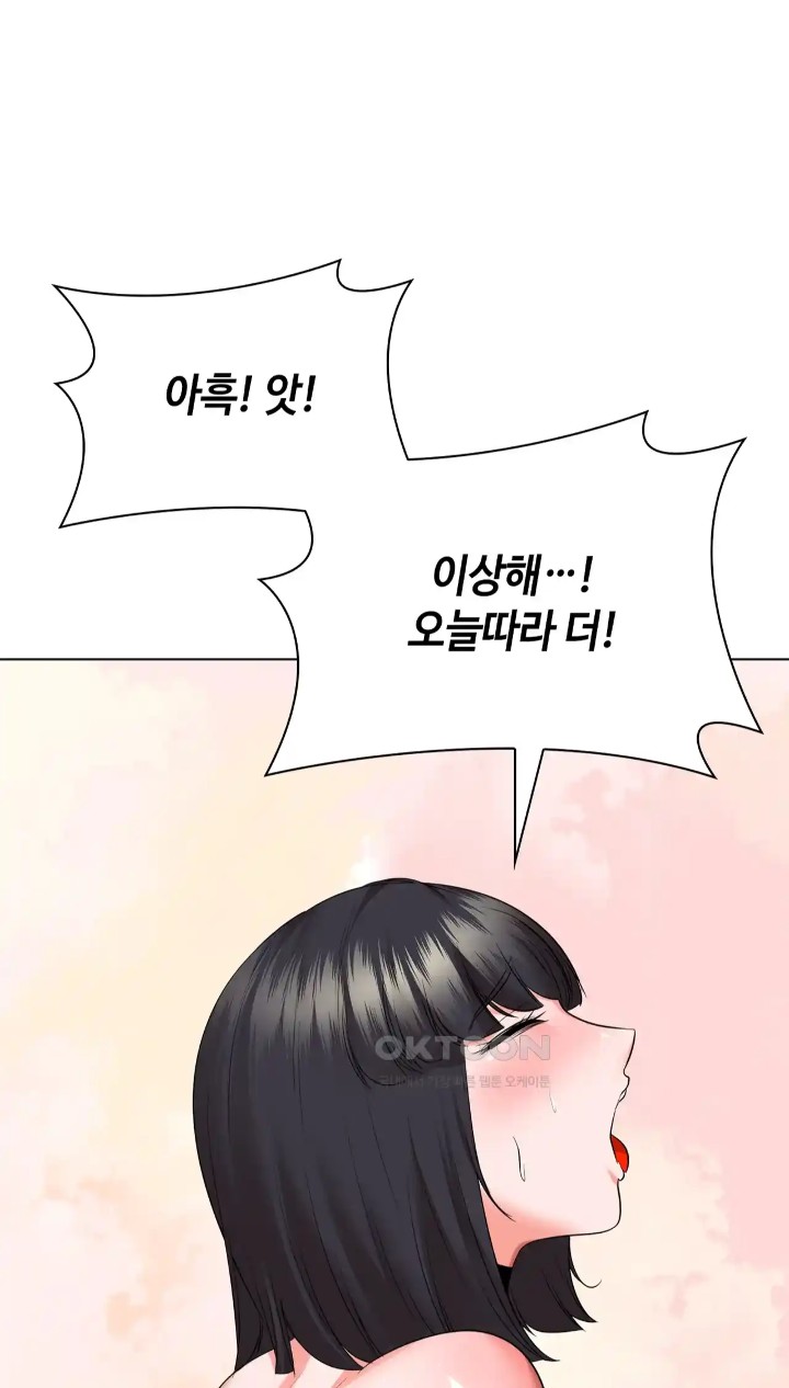 The High Society Raw Chapter 45 Page 46