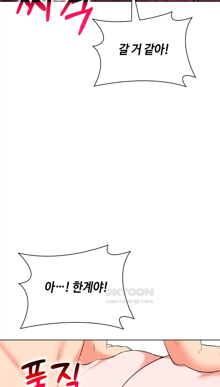 The High Society Raw Chapter 45 Page 49