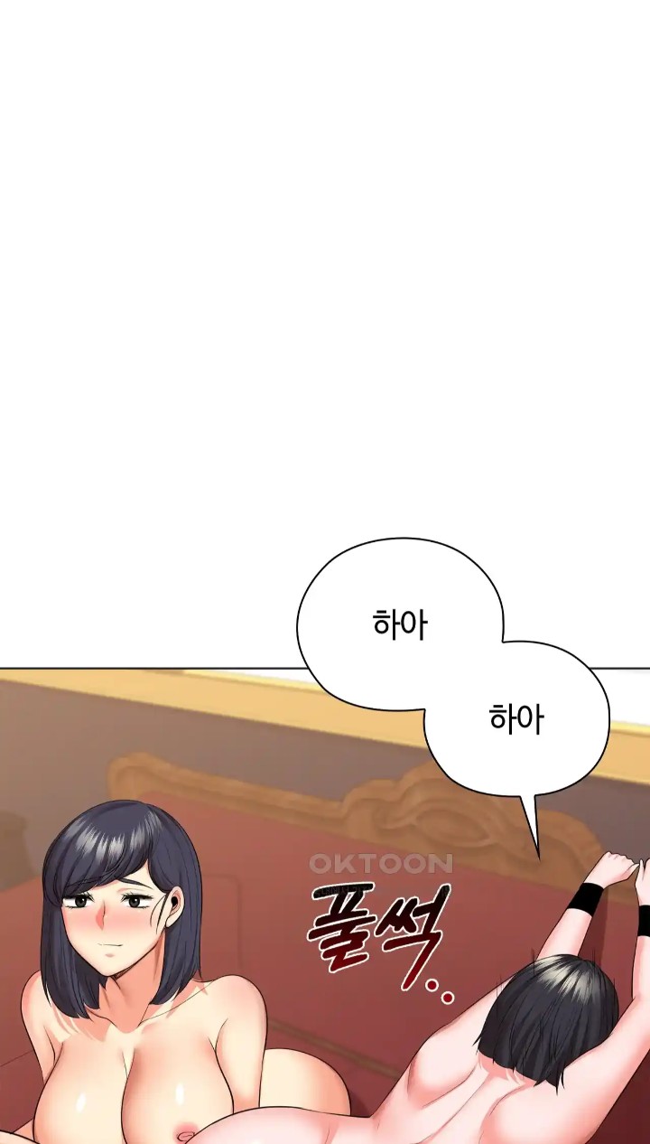 The High Society Raw Chapter 45 Page 54