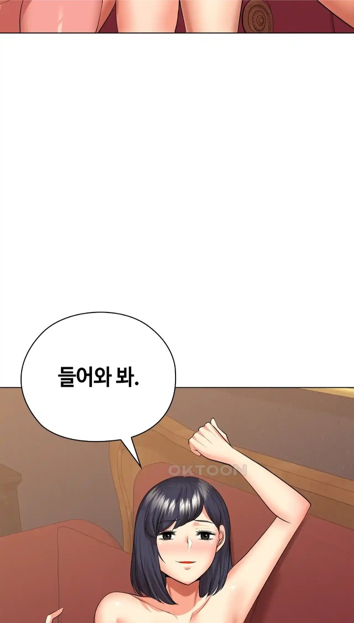 The High Society Raw Chapter 45 Page 58