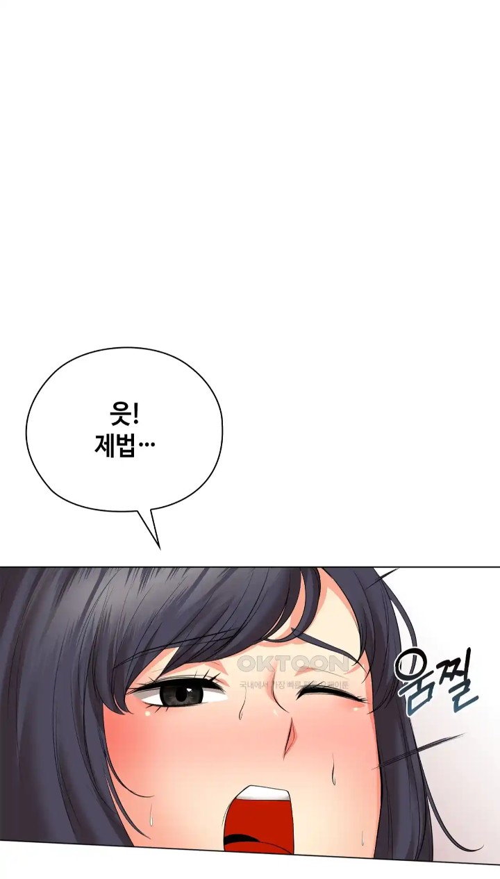 The High Society Raw Chapter 45 Page 65