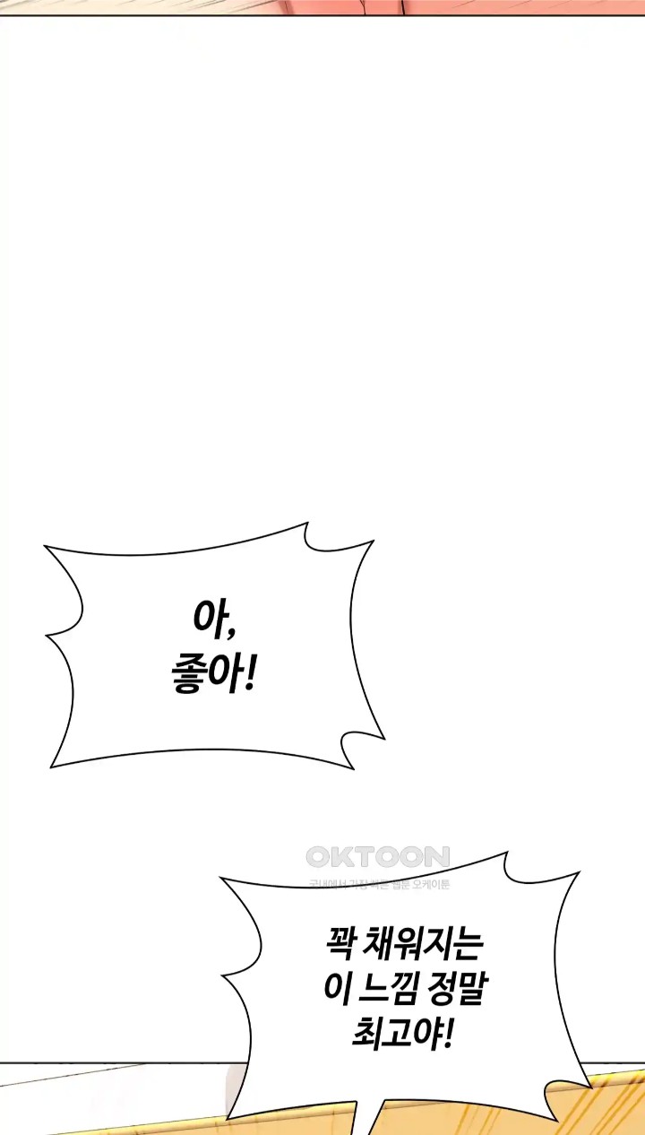 The High Society Raw Chapter 45 Page 67