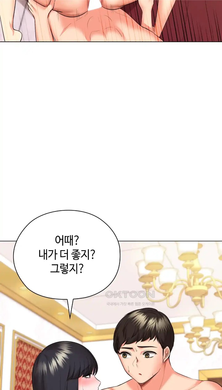 The High Society Raw Chapter 45 Page 70