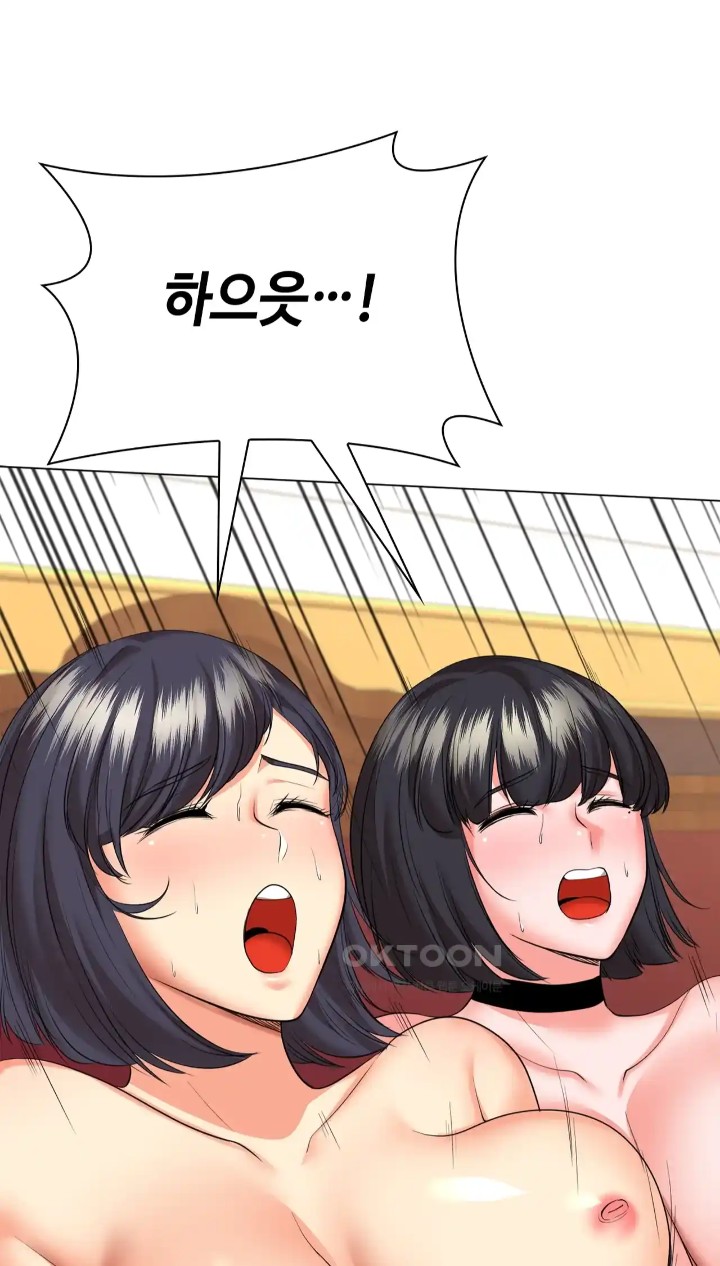 The High Society Raw Chapter 45 Page 79