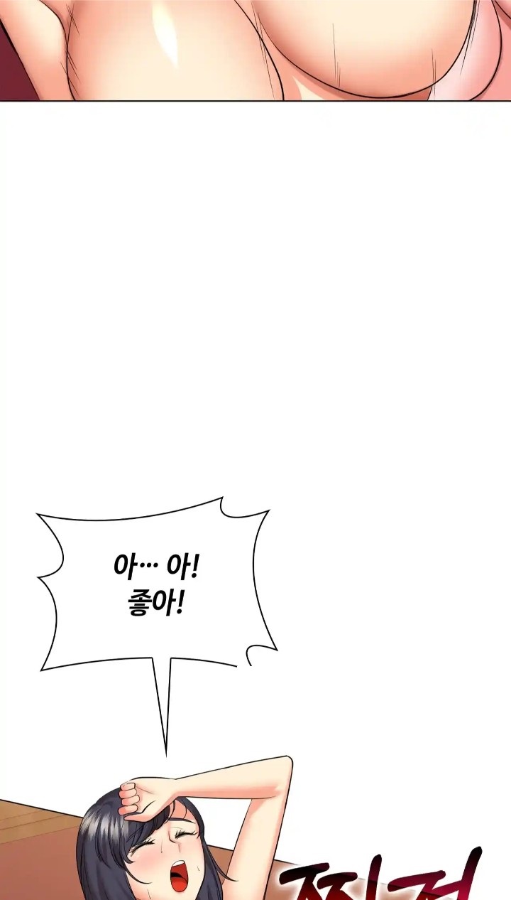 The High Society Raw Chapter 45 Page 80