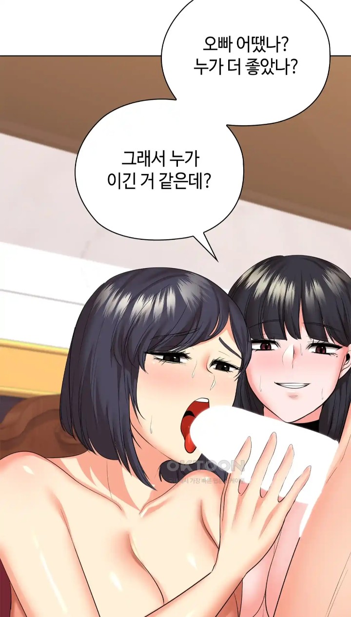 The High Society Raw Chapter 45 Page 93