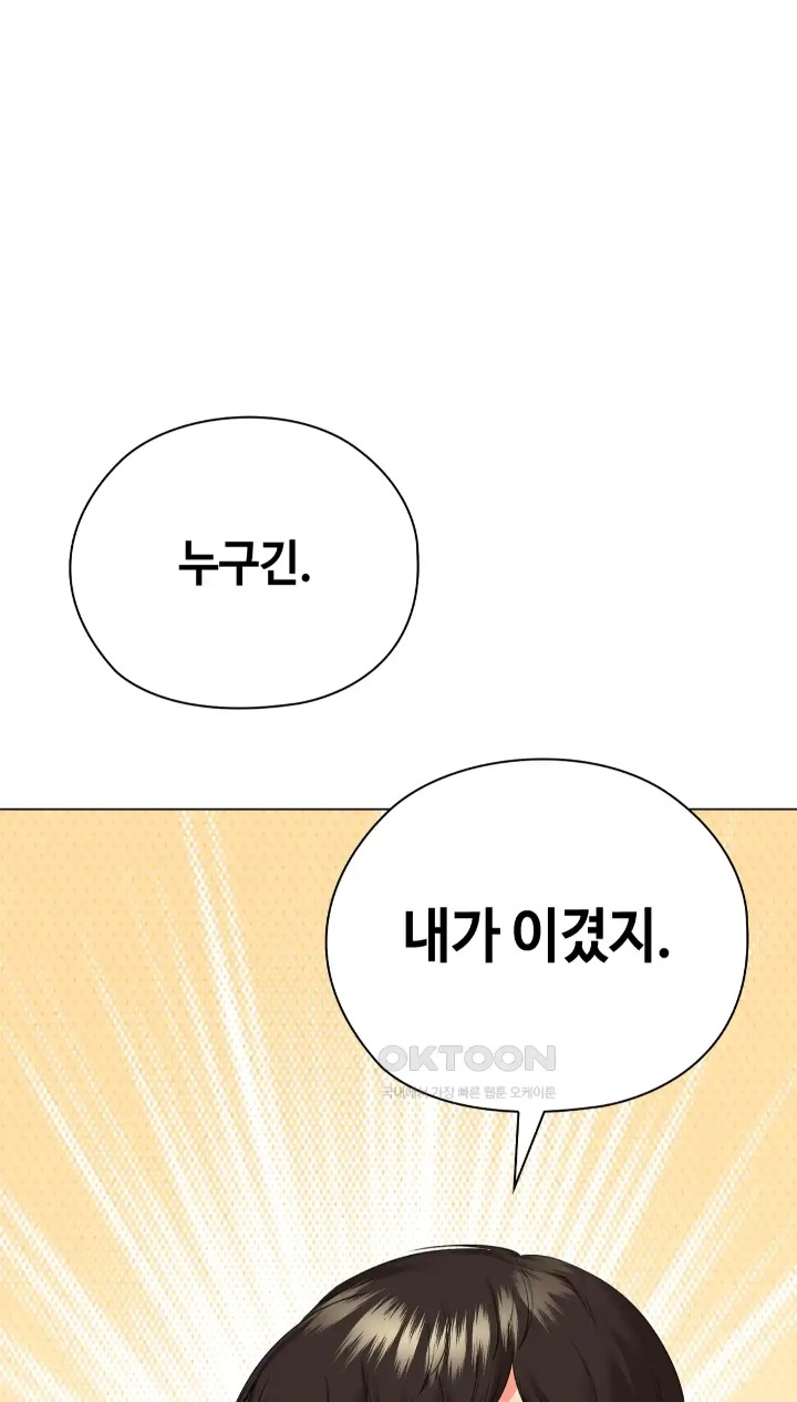The High Society Raw Chapter 45 Page 96