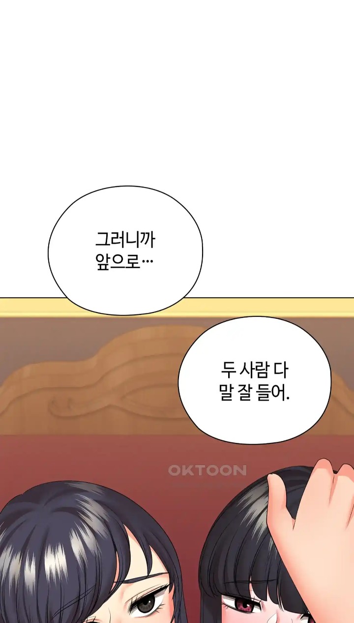 The High Society Raw Chapter 45 Page 98