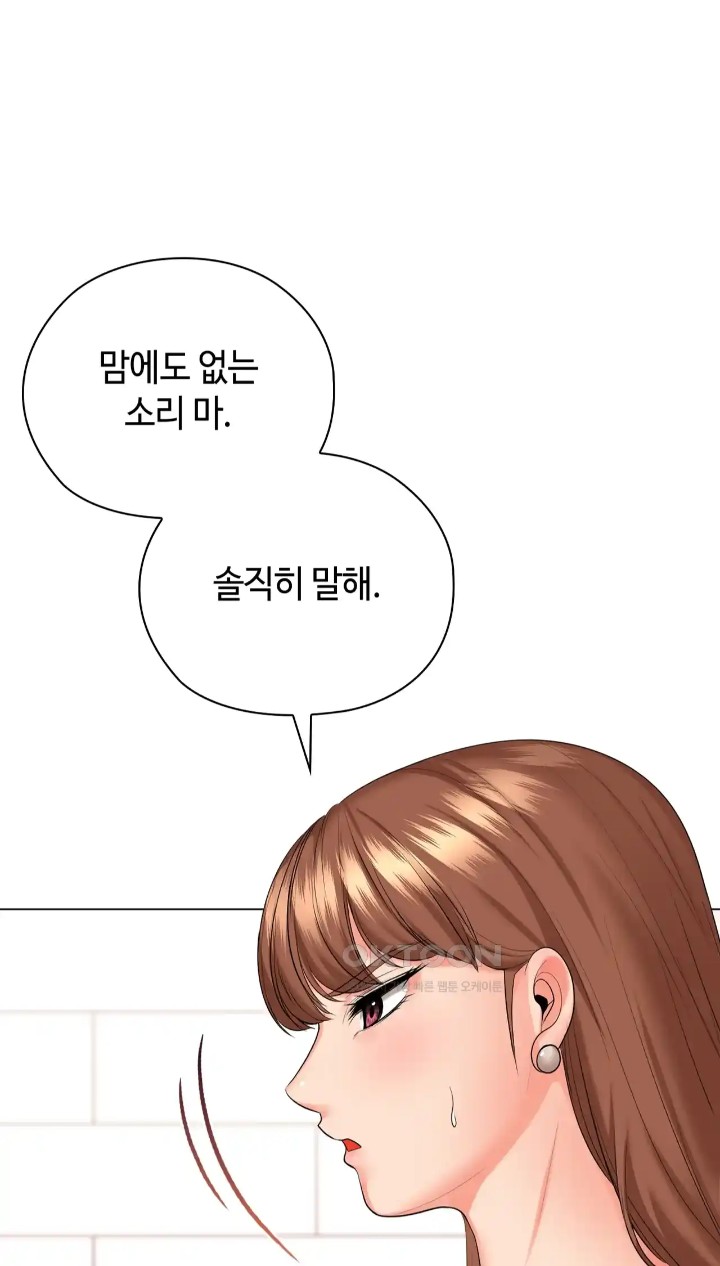 The High Society Raw Chapter 46 Page 12