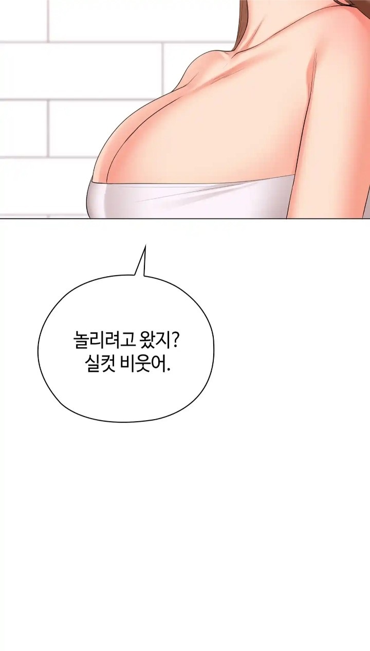 The High Society Raw Chapter 46 Page 13
