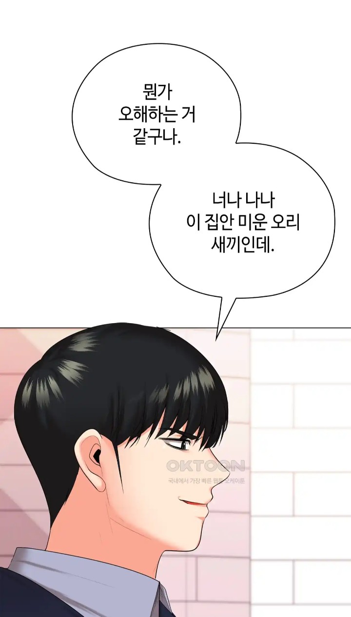 The High Society Raw Chapter 46 Page 14