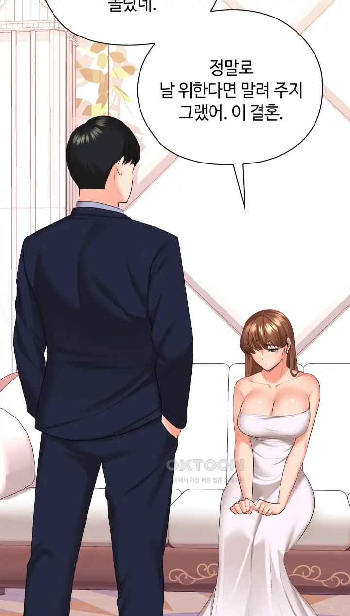 The High Society Raw Chapter 46 Page 16