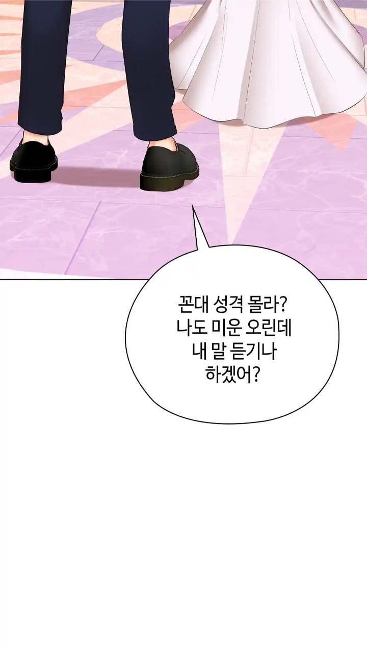 The High Society Raw Chapter 46 Page 17