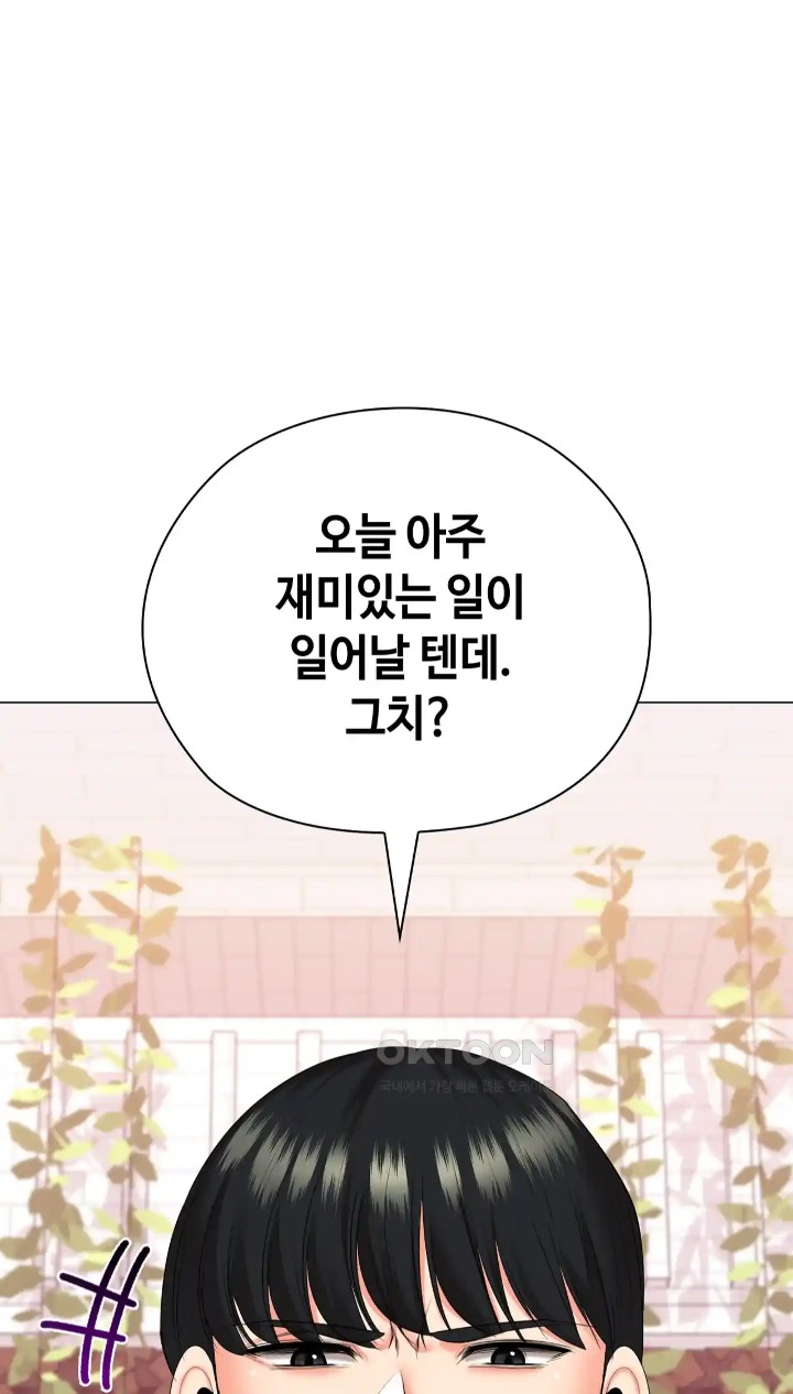 The High Society Raw Chapter 46 Page 21
