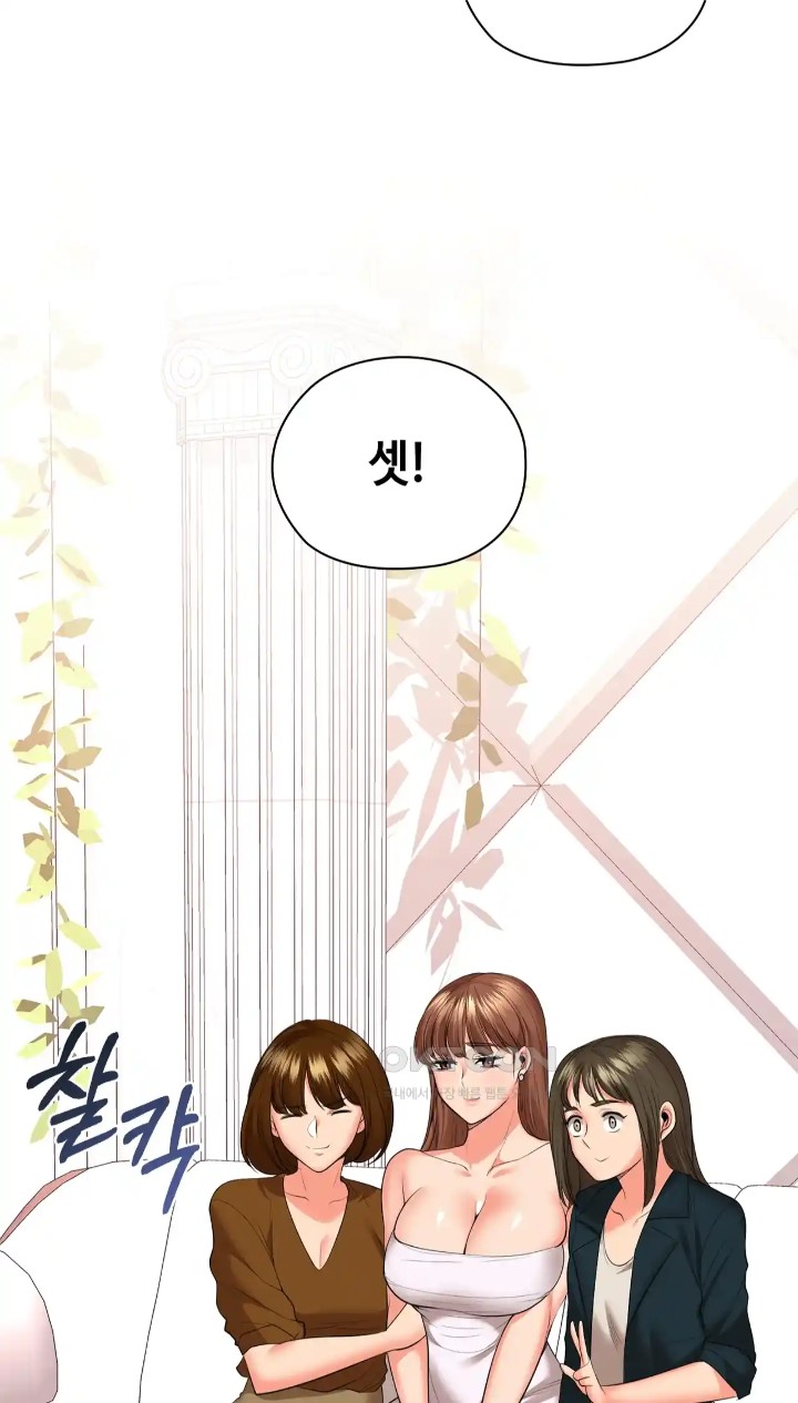 The High Society Raw Chapter 46 Page 31