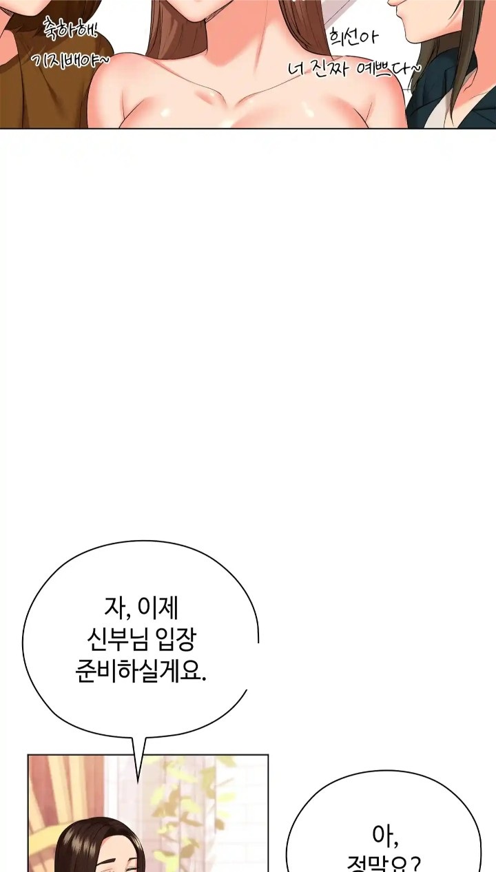 The High Society Raw Chapter 46 Page 33