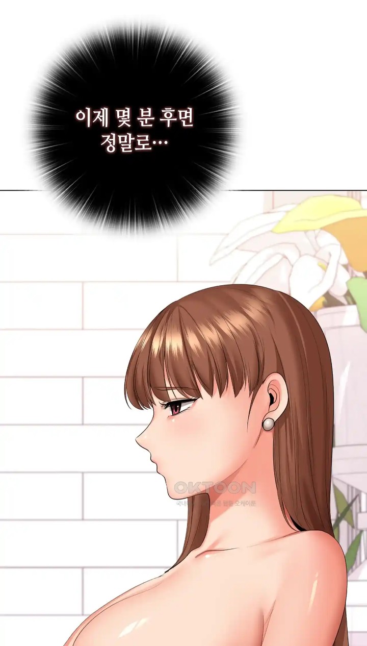 The High Society Raw Chapter 46 Page 39