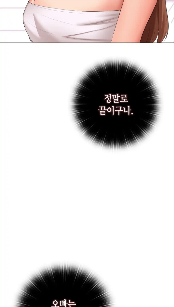 The High Society Raw Chapter 46 Page 40