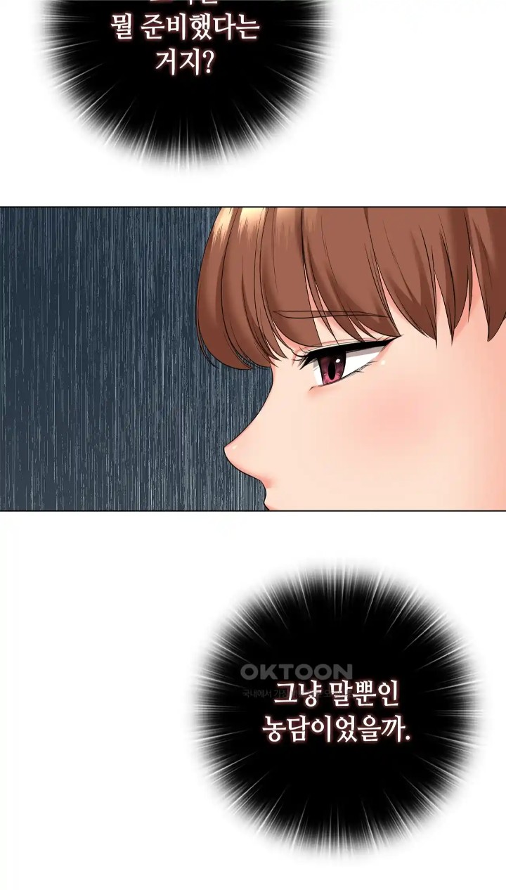 The High Society Raw Chapter 46 Page 41