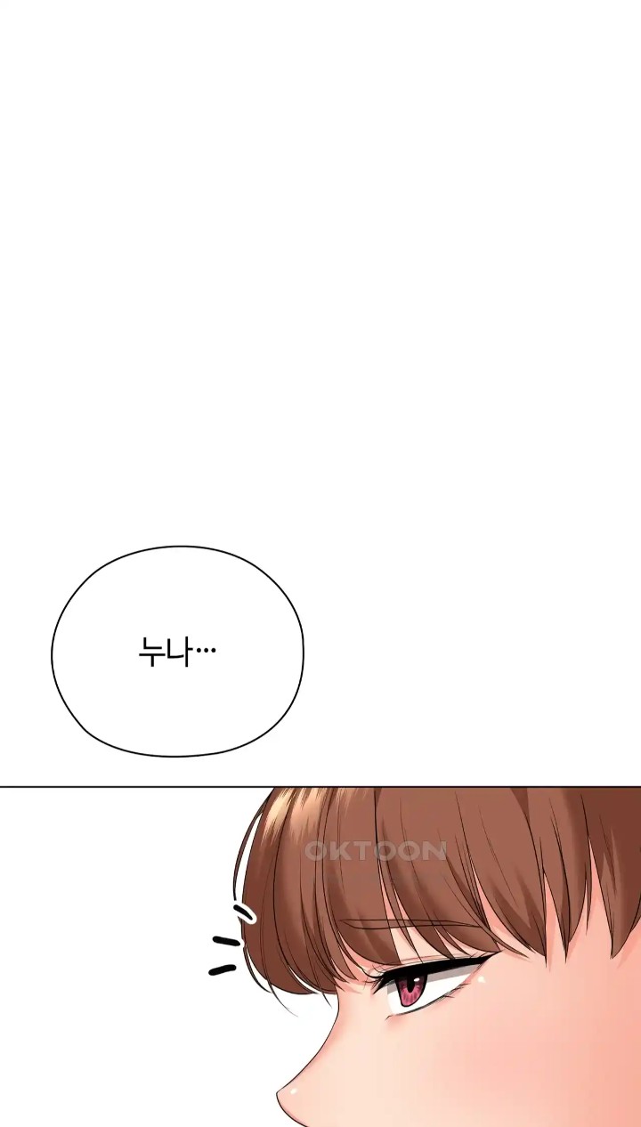 The High Society Raw Chapter 46 Page 42