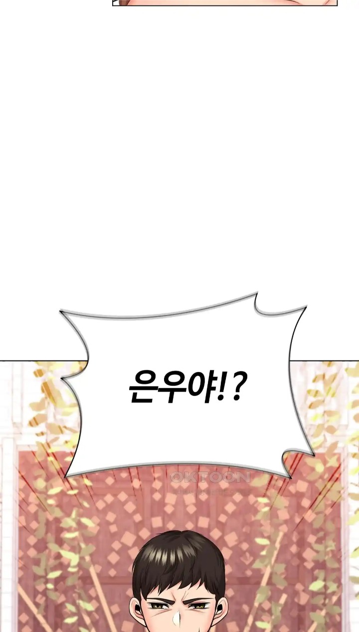 The High Society Raw Chapter 46 Page 46