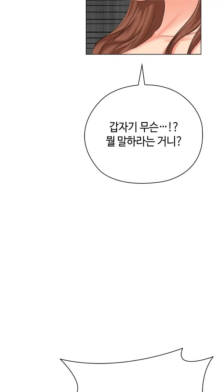 The High Society Raw Chapter 46 Page 52