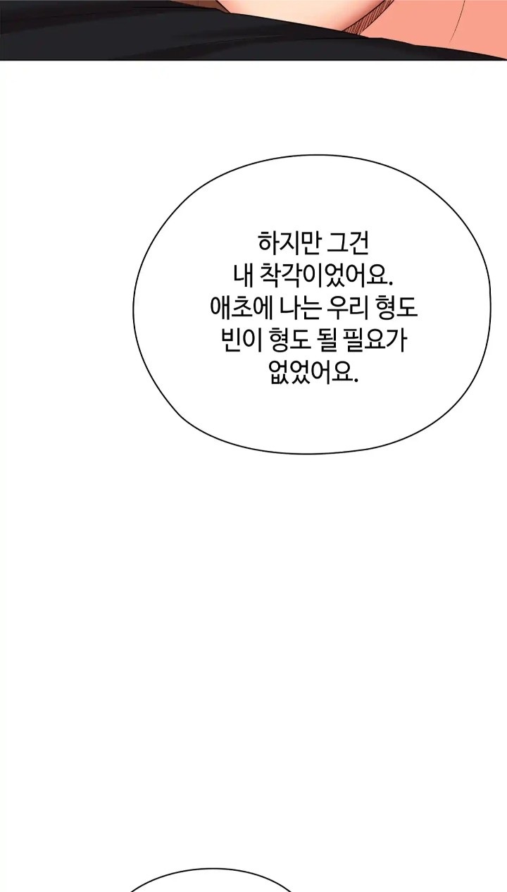The High Society Raw Chapter 46 Page 57