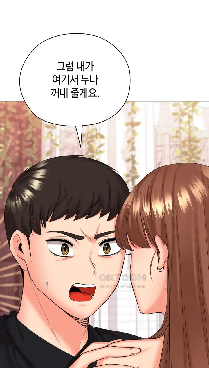 The High Society Raw Chapter 46 Page 59