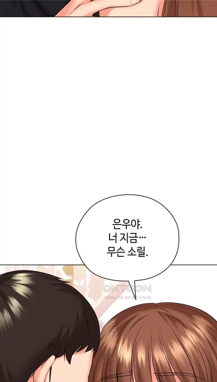The High Society Raw Chapter 46 Page 60