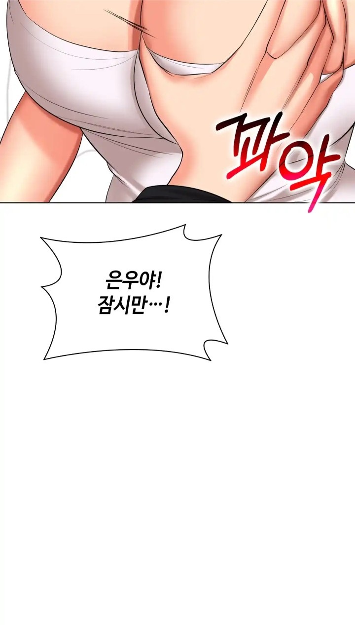 The High Society Raw Chapter 46 Page 65