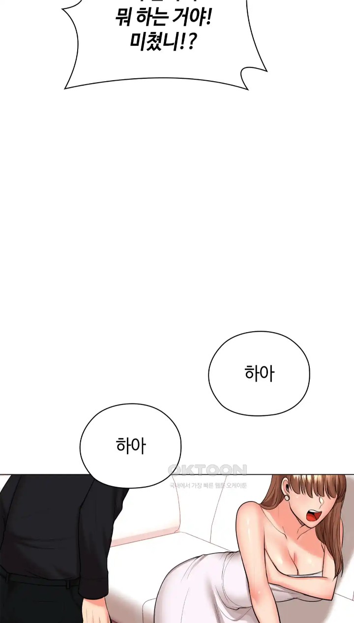 The High Society Raw Chapter 46 Page 67