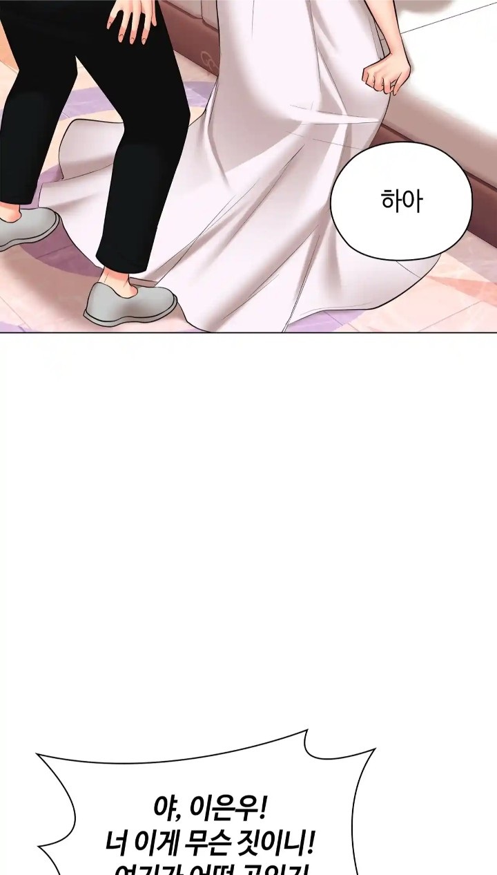 The High Society Raw Chapter 46 Page 68