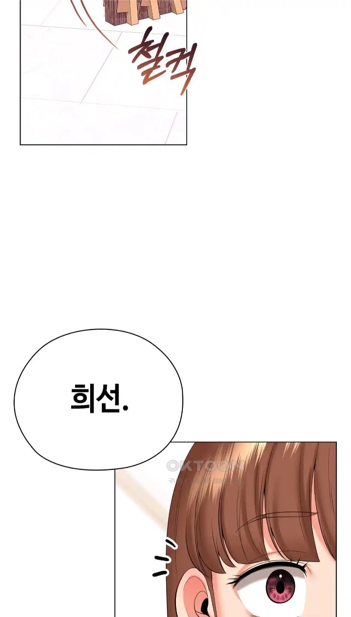 The High Society Raw Chapter 46 Page 7