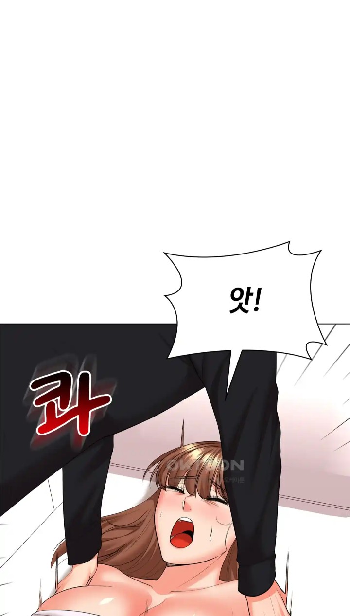 The High Society Raw Chapter 46 Page 75
