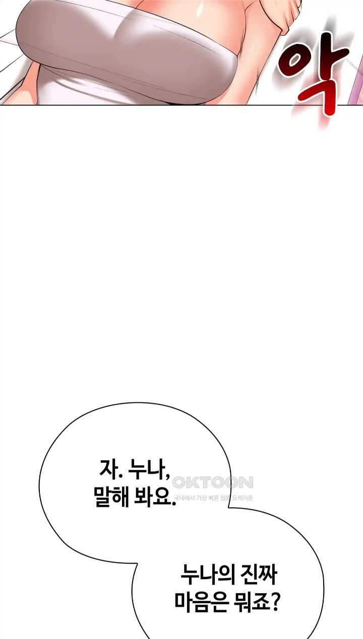The High Society Raw Chapter 46 Page 76