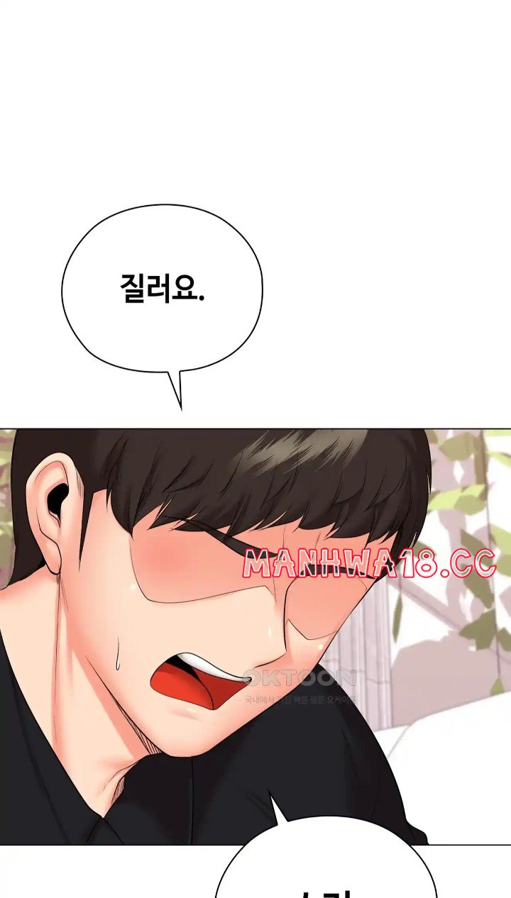 The High Society Raw Chapter 46 Page 80