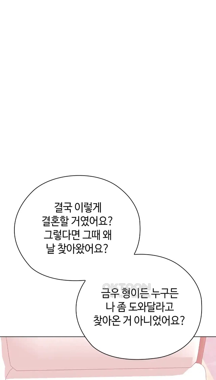 The High Society Raw Chapter 46 Page 83