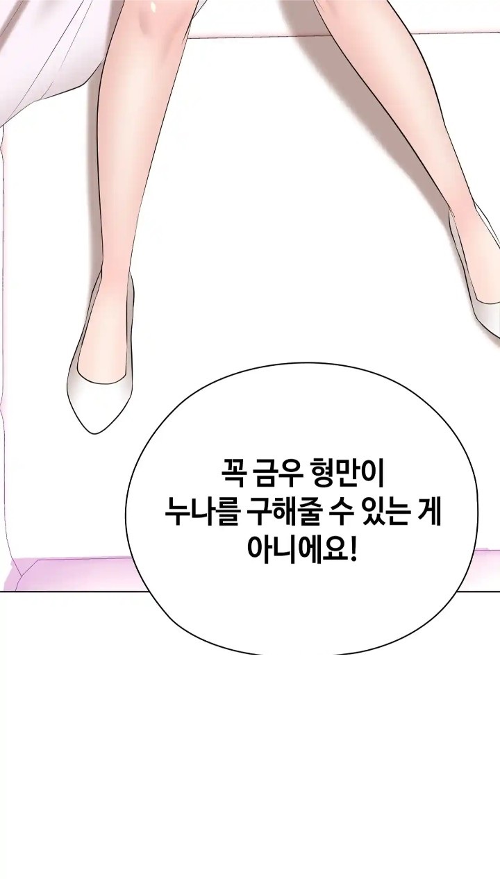 The High Society Raw Chapter 46 Page 85