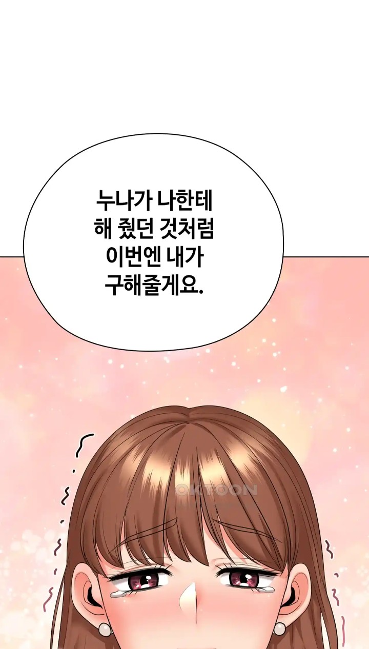 The High Society Raw Chapter 46 Page 86