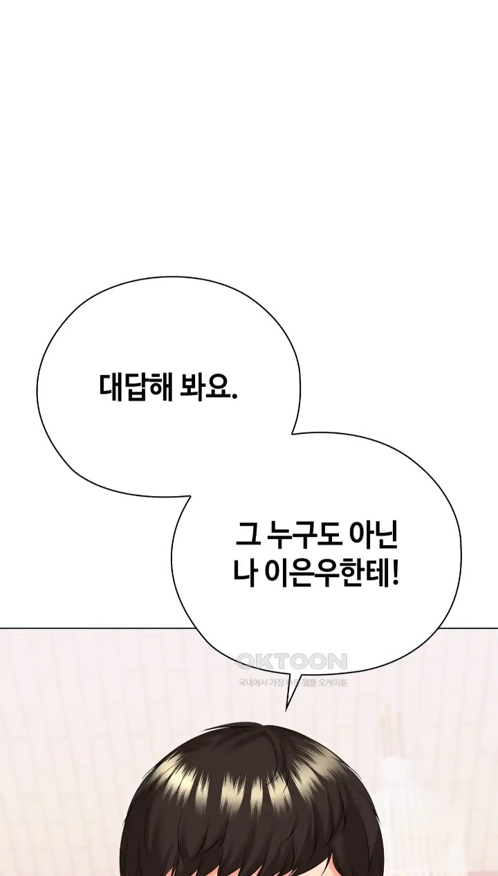 The High Society Raw Chapter 46 Page 88