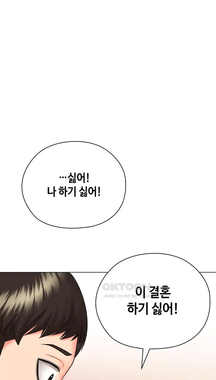 The High Society Raw Chapter 46 Page 91