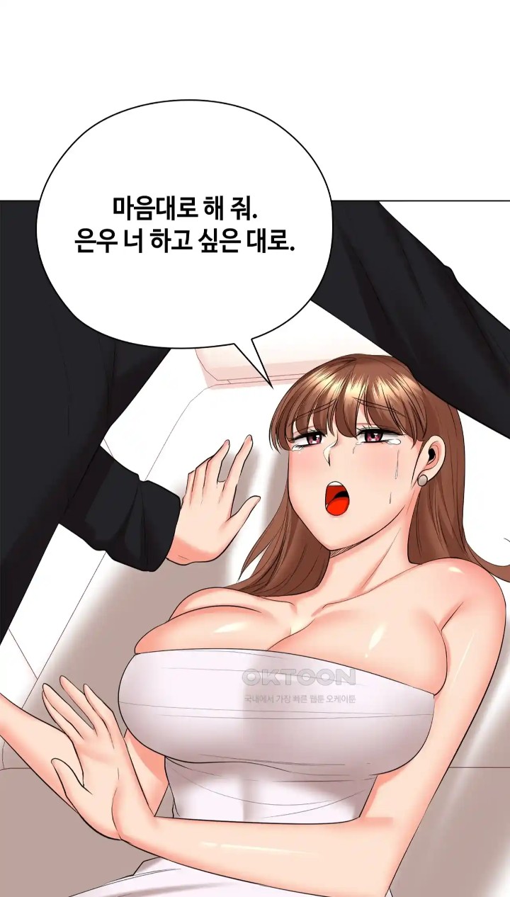 The High Society Raw Chapter 46 Page 95
