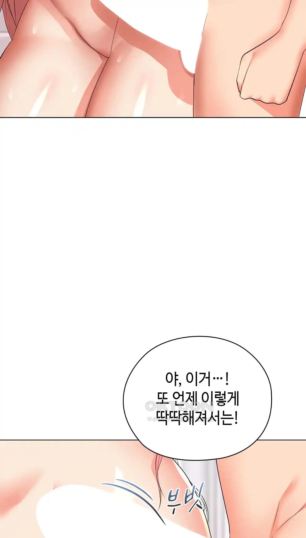 The High Society Raw Chapter 20 Page 10