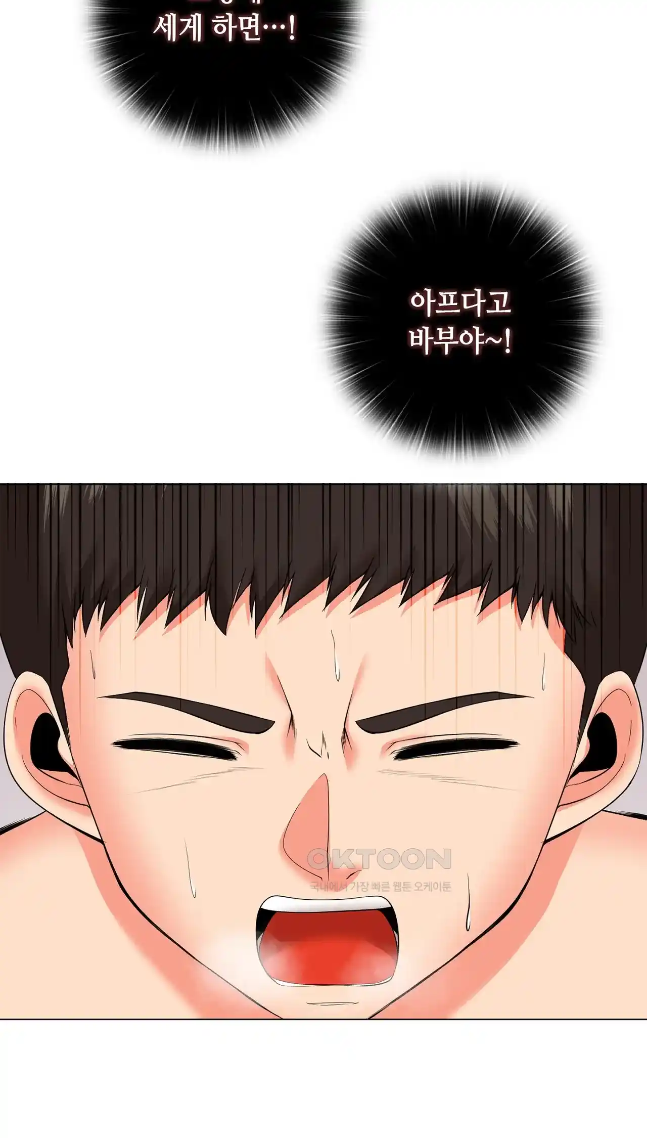 The High Society Raw Chapter 20 Page 105