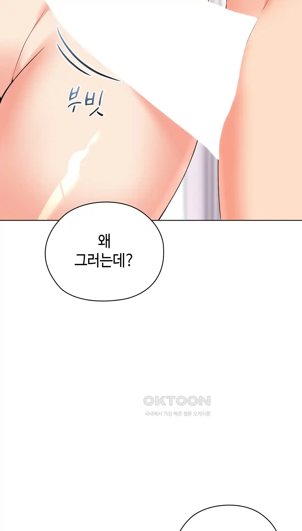 The High Society Raw Chapter 20 Page 11
