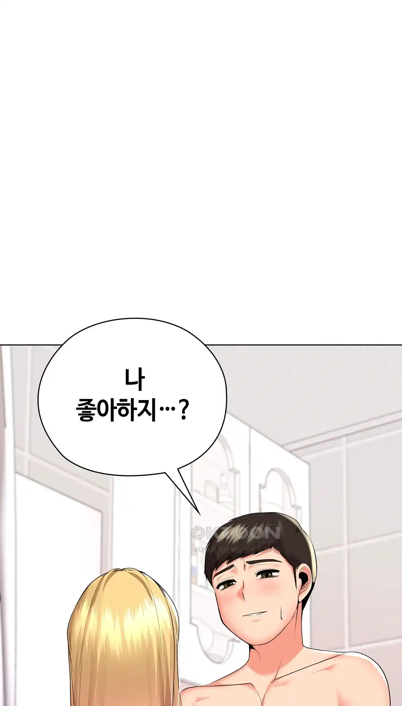The High Society Raw Chapter 20 Page 13