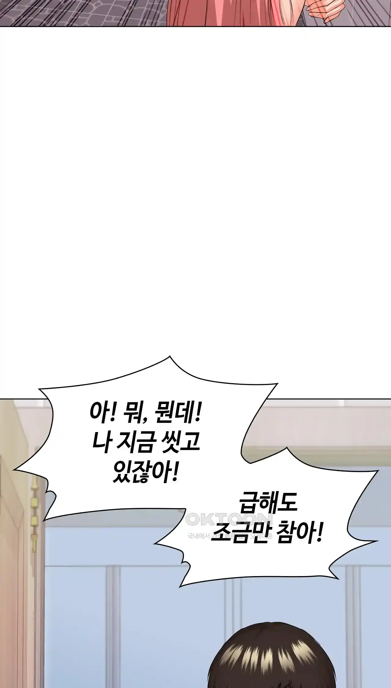 The High Society Raw Chapter 20 Page 2