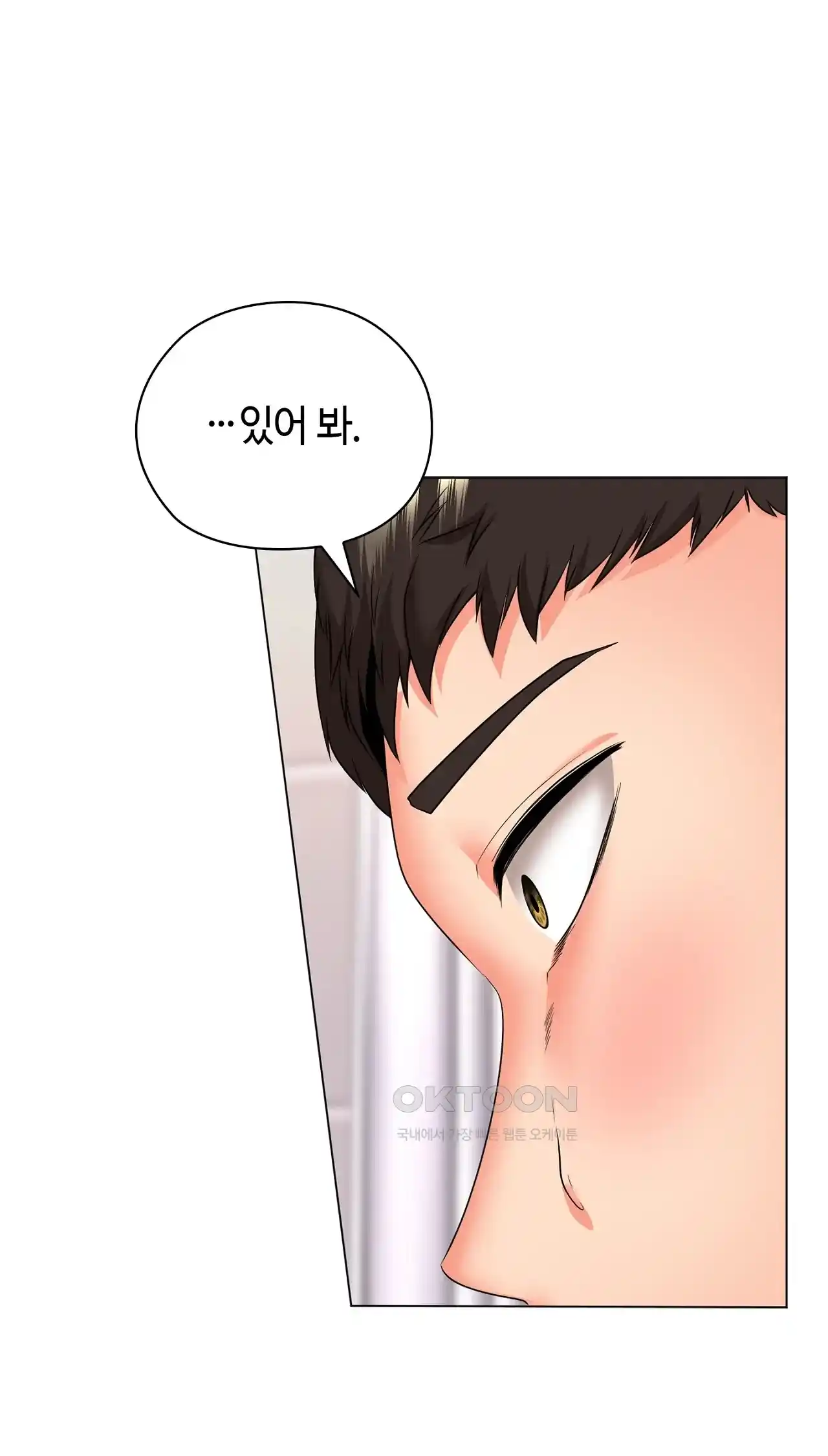 The High Society Raw Chapter 20 Page 21