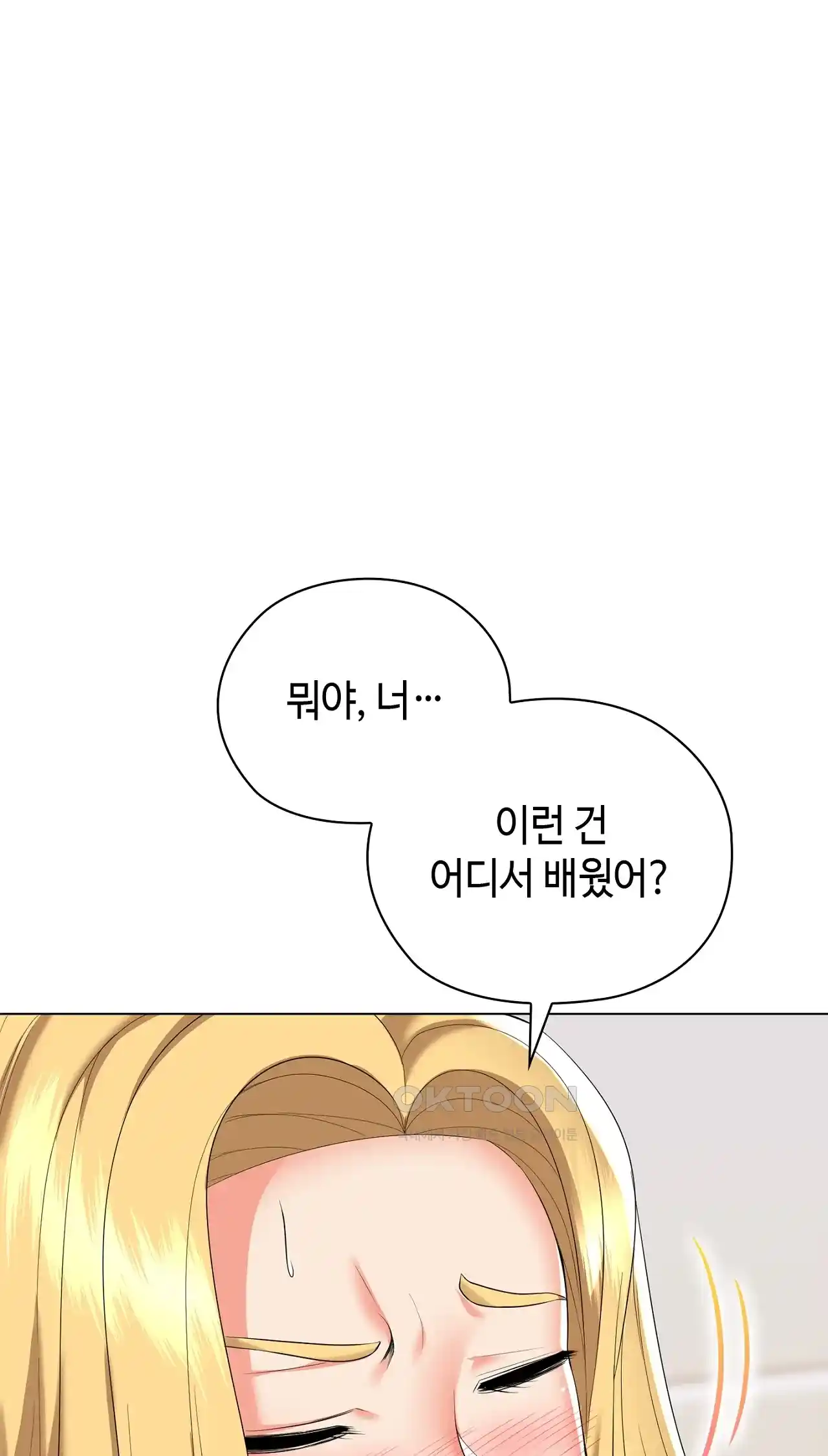 The High Society Raw Chapter 20 Page 26