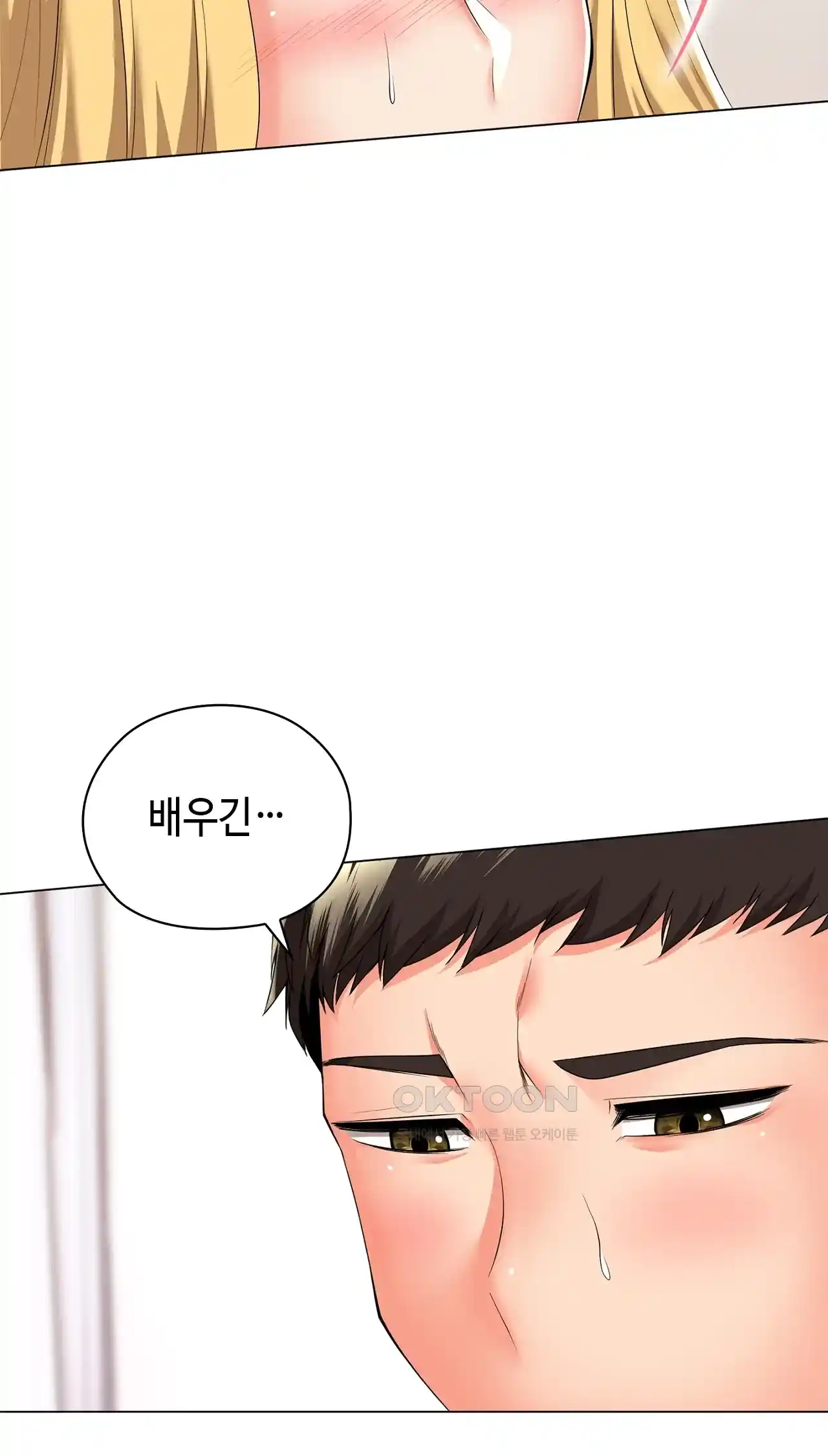 The High Society Raw Chapter 20 Page 27